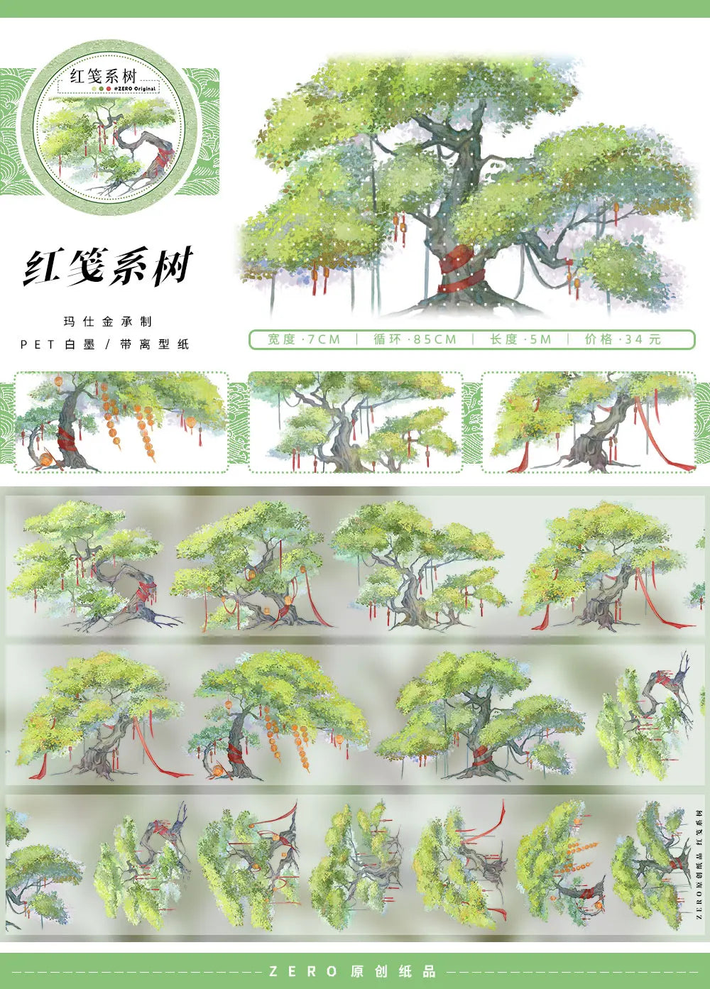 Collection de ruban adhésif pour masque vert naturel avec divers motifs d'arbres et de feuillage.