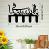 Black Islamic Arabic blessing key holder with hooks mounted on a white wooden panel.