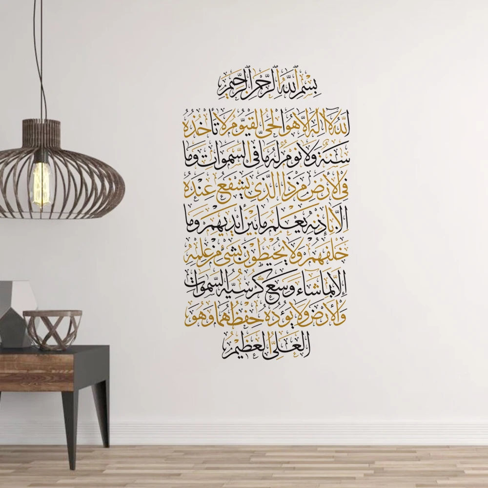 Islamic wall decal featuring Ayatul Kursi calligraphy in gold and black on a white wall.