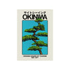 A vertical poster featuring Japanese text and a silhouette of green pine trees against a blue sky.