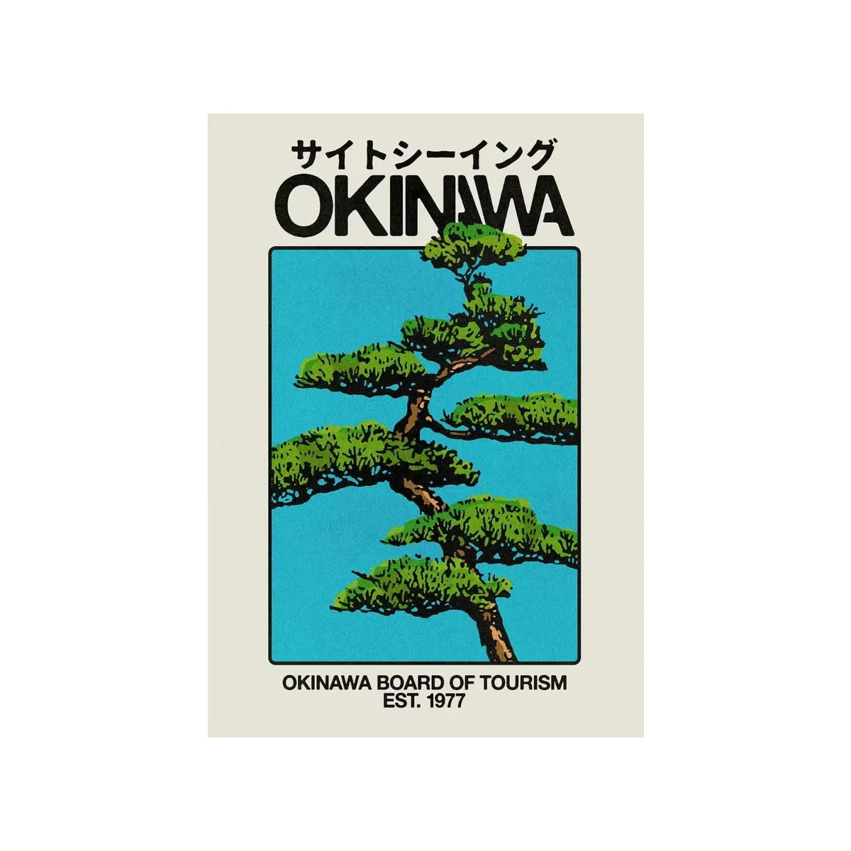A vertical poster featuring Japanese text and a silhouette of green pine trees against a blue sky.