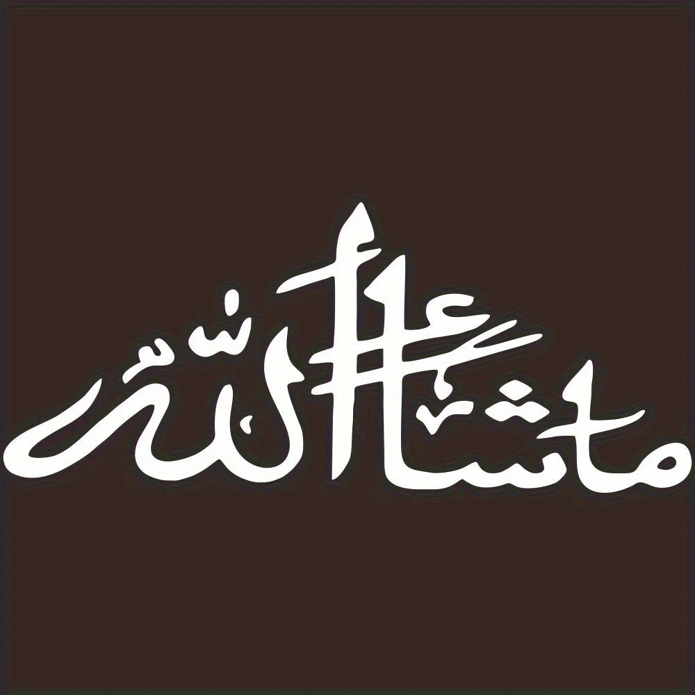 White Arabic calligraphy of Masha'Allah written in elegant script on a dark brown background