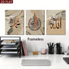 A set of three framed pieces of Islamic calligraphy featuring gold accents on marble backgrounds.