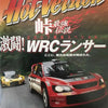 A promotional poster for the WRC Racer featuring a red car and text in Japanese.