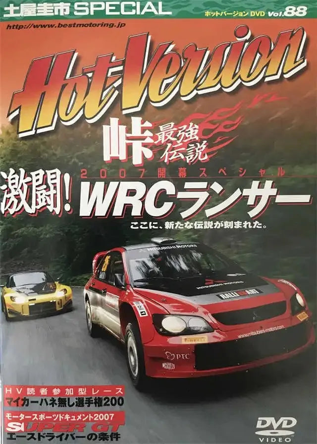 A promotional poster for the WRC Racer featuring a red car and text in Japanese.