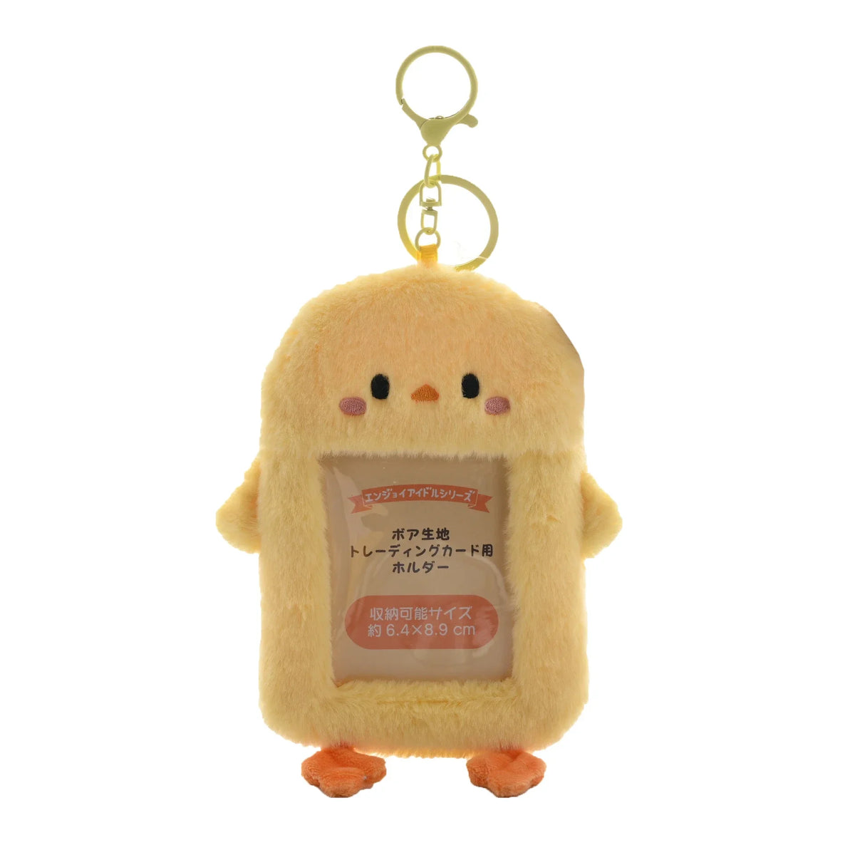 A fluffy yellow chick-shaped keychain with a gold ring and a clear plastic holder for photocards.