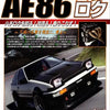 A black Toyota Corolla Sprinter car is shown in a dynamic angle with Japanese text and graphics.