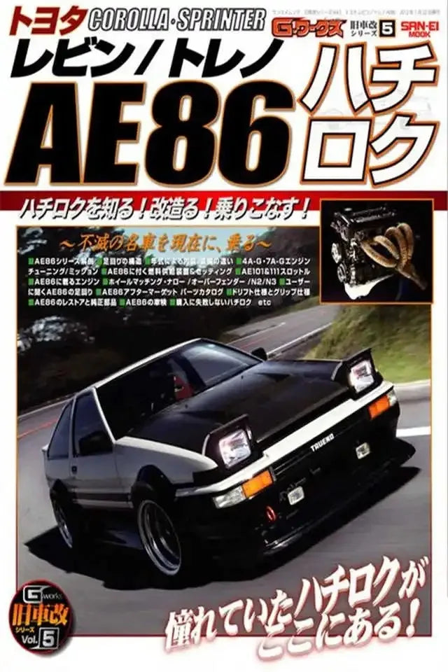 A black Toyota Corolla Sprinter car is shown in a dynamic angle with Japanese text and graphics.