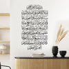 Islamic wall decal featuring Ayatul Kursi calligraphy on a white background