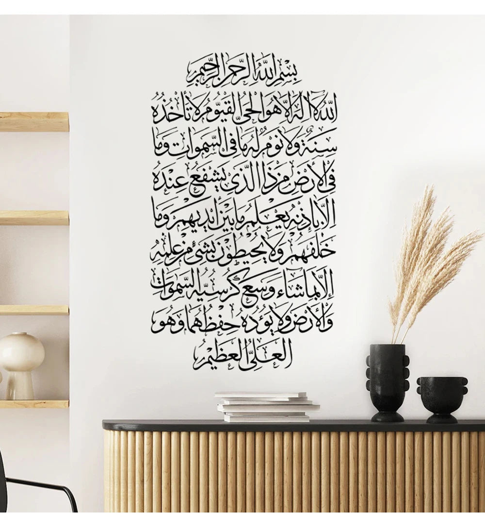 Islamic wall decal featuring Ayatul Kursi calligraphy on a white background