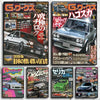 A collection of nine posters featuring various car models and automotive themes.