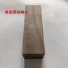 A rectangular block of dark wood, likely a blank for knife handles or DIY projects.