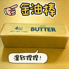 Boîte de produit au beurre or avec texte japonais et bulle de dialogue disant Onsen kōreiryō.