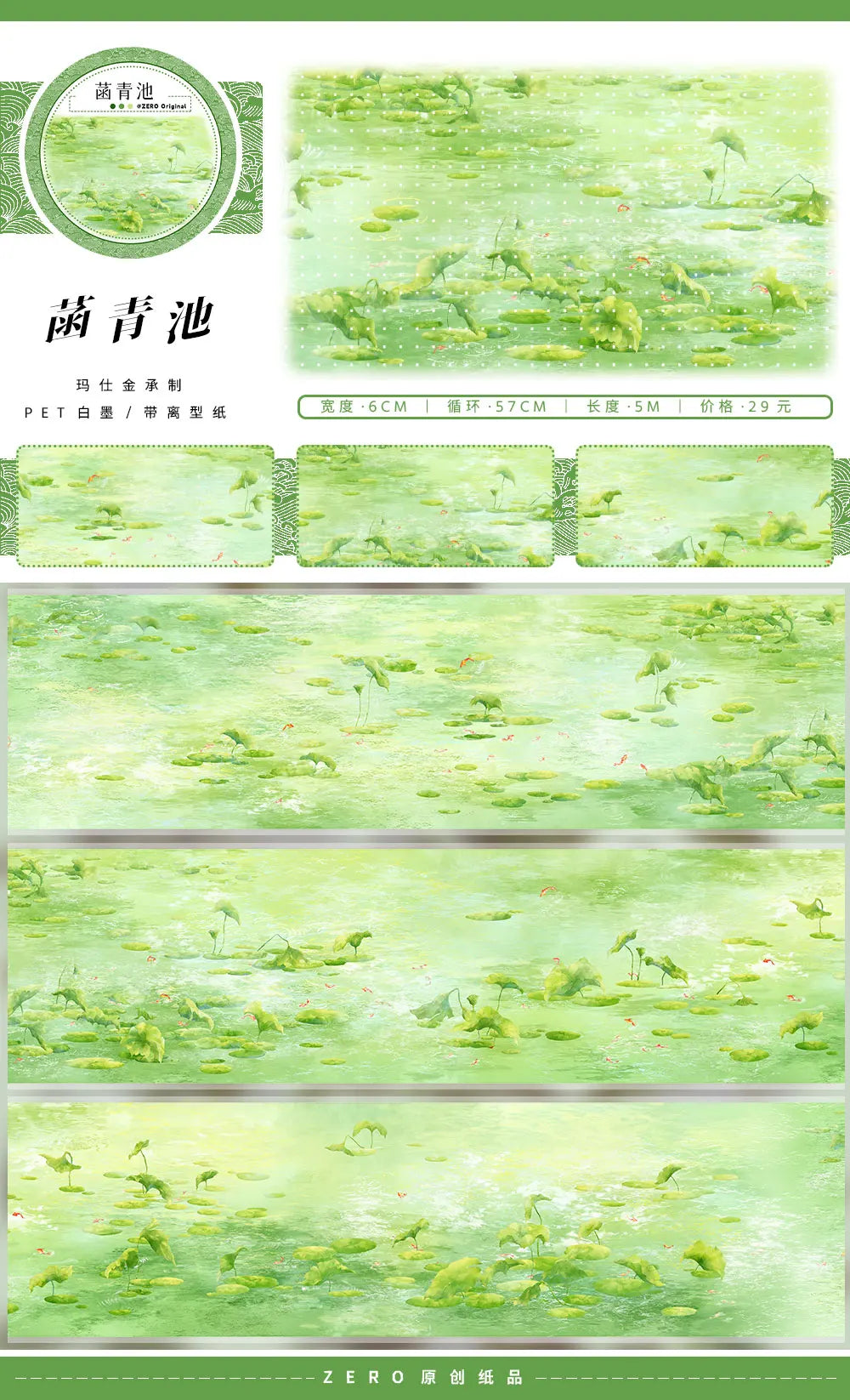 Ruban de masquage vert pour paysagement montrant différentes nuances et textures de feuillage vert.
