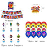 A banner, cake toppers, and balloons for a happy birthday celebration featuring colorful characters and text.