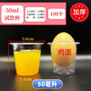 A glass of yellow liquid in a small cup next to a whole egg, illustrating the 50ml tasting cup size.