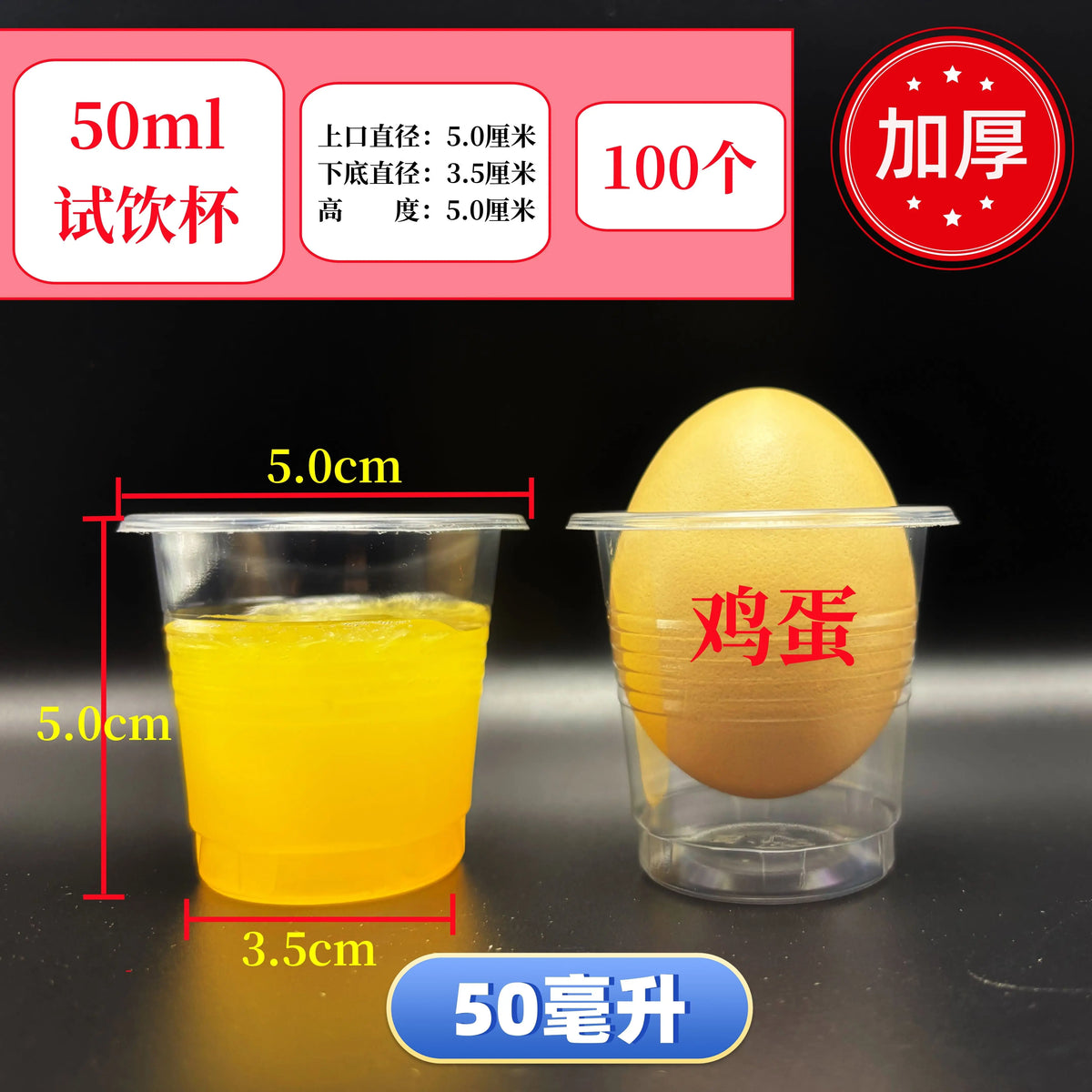 A glass of yellow liquid in a small cup next to a whole egg, illustrating the 50ml tasting cup size.