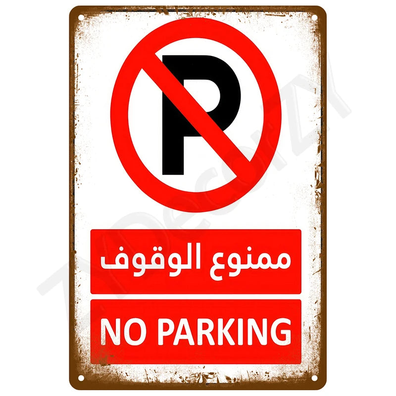 A vintage metal sign with a red circle and diagonal line prohibiting parking, featuring Arabic and English text.