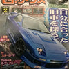 A blue Toyota AE86 car is featured on a magazine cover titled G.Works Owner's Shot, promoting a custom car build.
