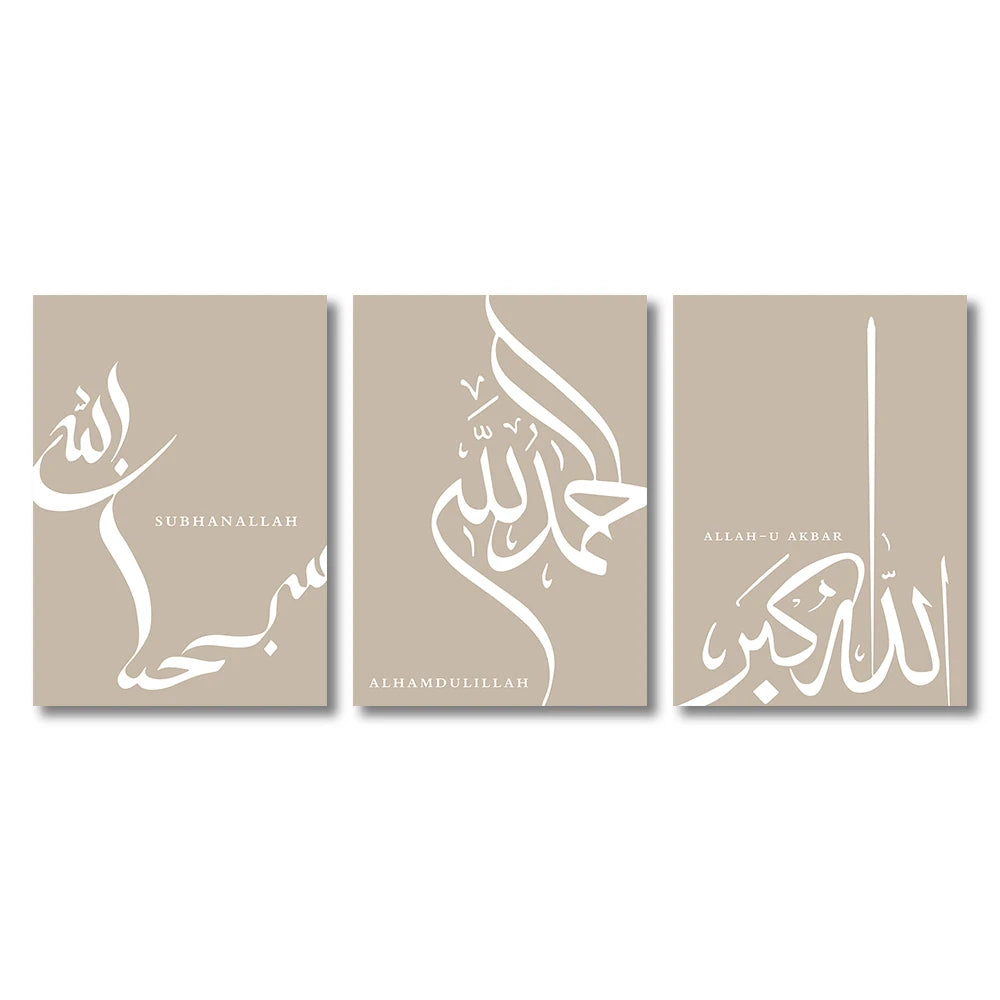 Three vertical Islamic calligraphy posters featuring Arabic script on a beige background