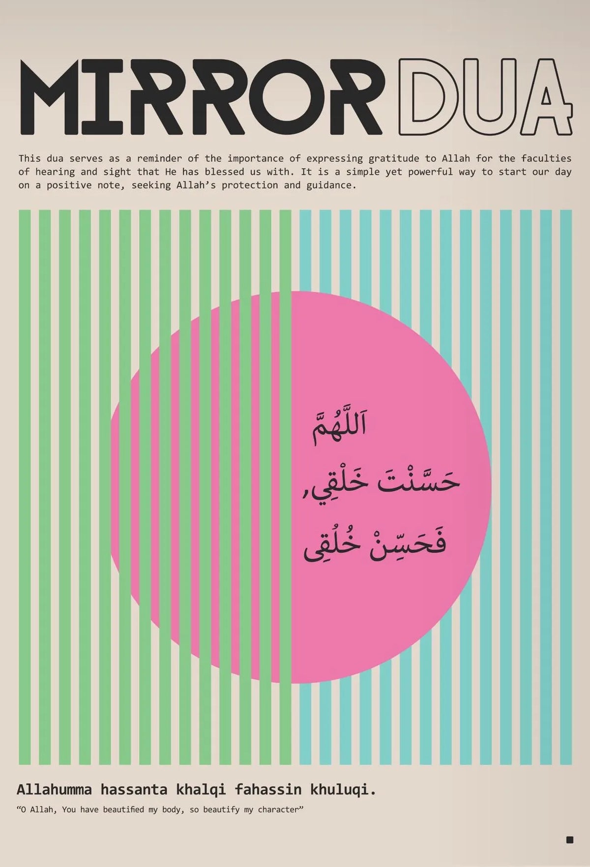 A minimalist design featuring Arabic calligraphy on a pink circle against a striped background.