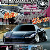 A dark purple sports car is featured on a Japanese automotive poster titled Stancenation.