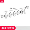 A set of six clear acrylic wall-mounted hooks with a polished finish, measuring 44.5cm long and 3cm high.