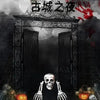 Halloween Bone Prop Set with Skull and Hands