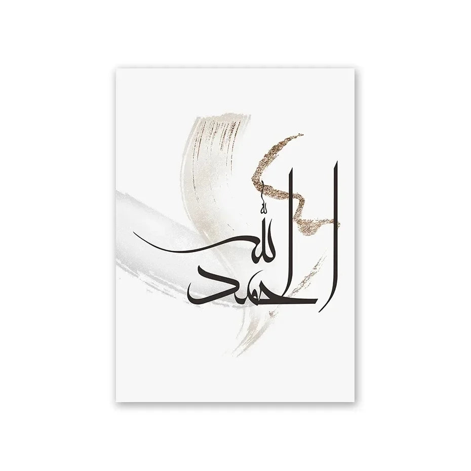 Islamic Arabic calligraphy on white canvas wall art print