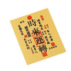 A yellow sticker with red Chinese characters for lucky wealth and prosperity