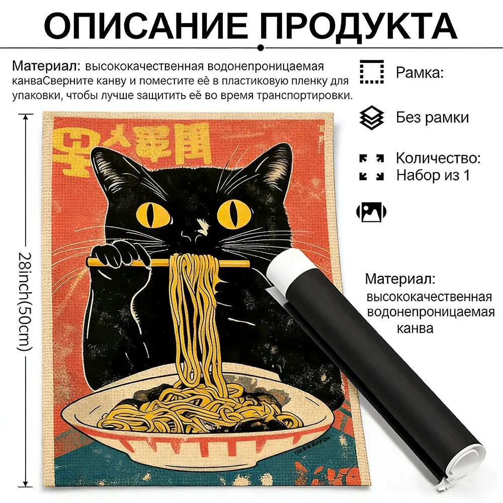A black cat illustration on a canvas art poster with a bowl of spaghetti in front of it.