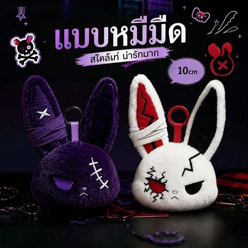 A purple and white bunny plush keychain with stitched features displayed on a dark background.