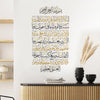 Islamic wall decal featuring Ayatul Kursi calligraphy in gold on a white background