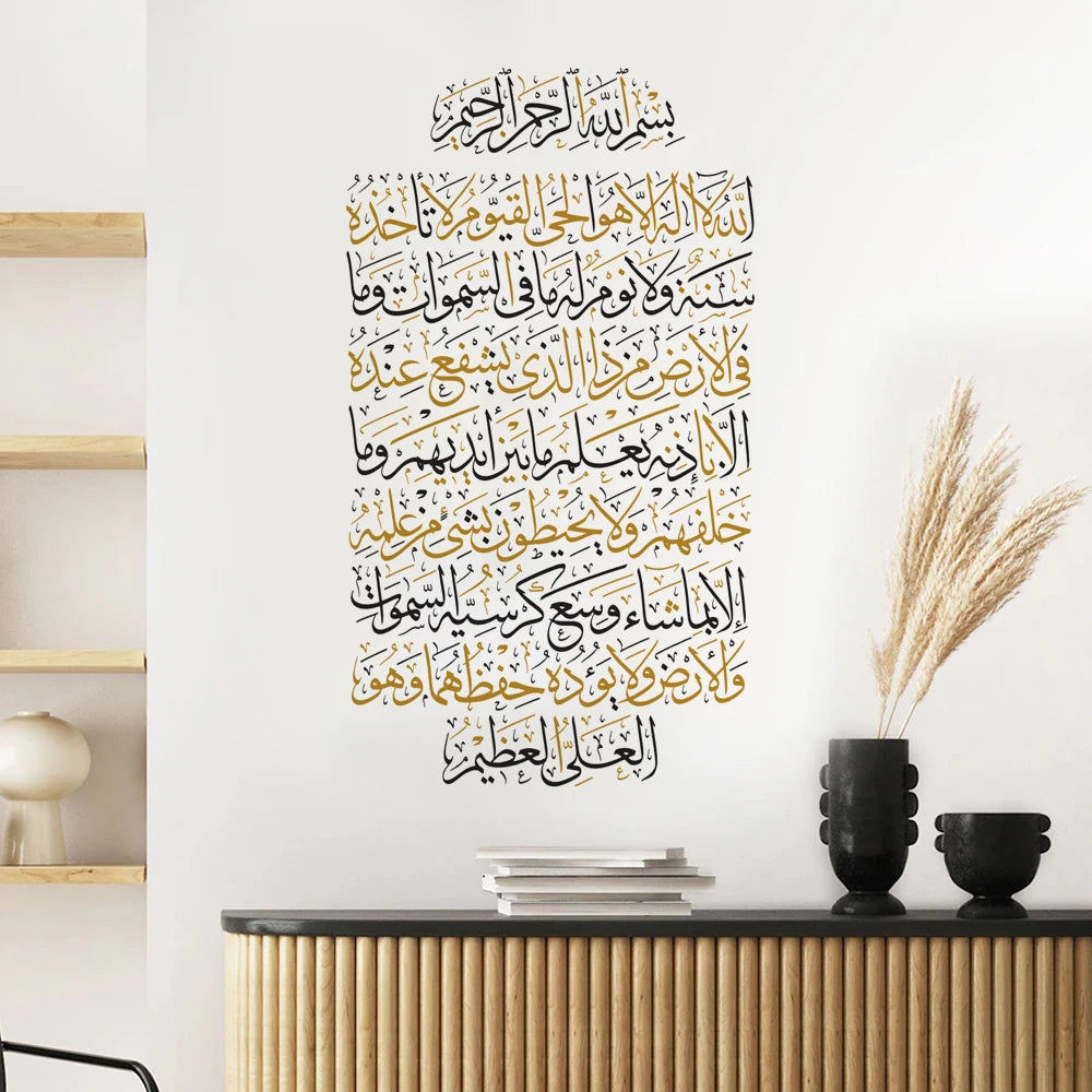Islamic wall decal featuring Ayatul Kursi calligraphy in gold on a white background