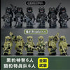 A collection of six black and green miniature figures representing special forces soldiers.
