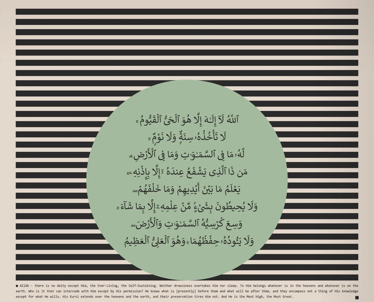 A black and white striped background with Arabic calligraphy text on a light green canvas print