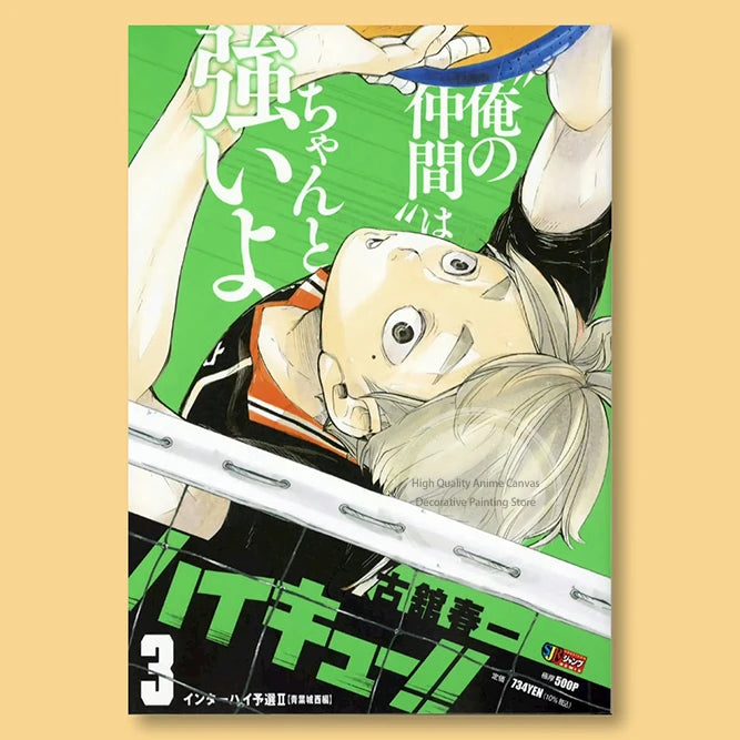 A vertical poster featuring an anime character in a dynamic pose with green and black tones.