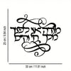 Black Arabic calligraphy design of the Zulfiqar sword on a rectangular metal wall art piece.