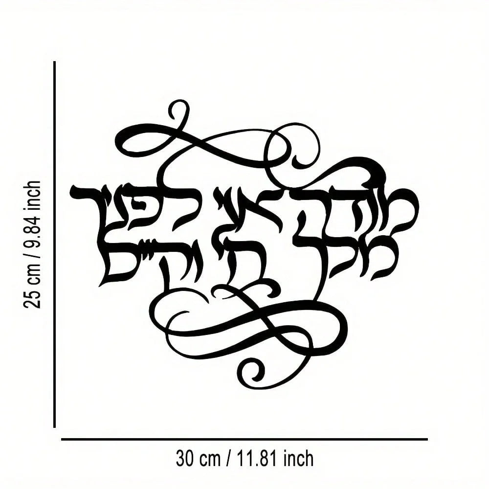 Black Arabic calligraphy design of the Zulfiqar sword on a rectangular metal wall art piece.