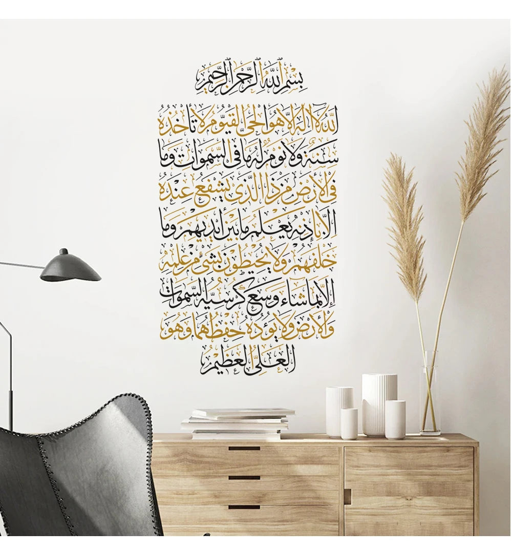 Islamic wall decal featuring Ayatul Kursi calligraphy on a white background