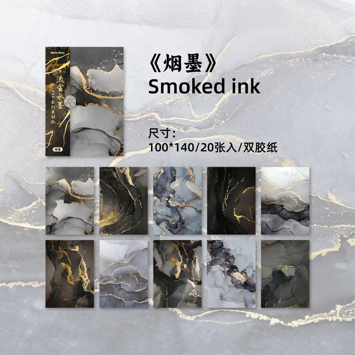 A pack of smoked ink decorative paper featuring marbled black and white tones with gold accents.