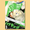 A vertical poster featuring an anime character in a dynamic pose with green and white accents.
