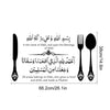 Elegant Arabic blessing wall decal featuring Islamic calligraphy and blessings for home decor