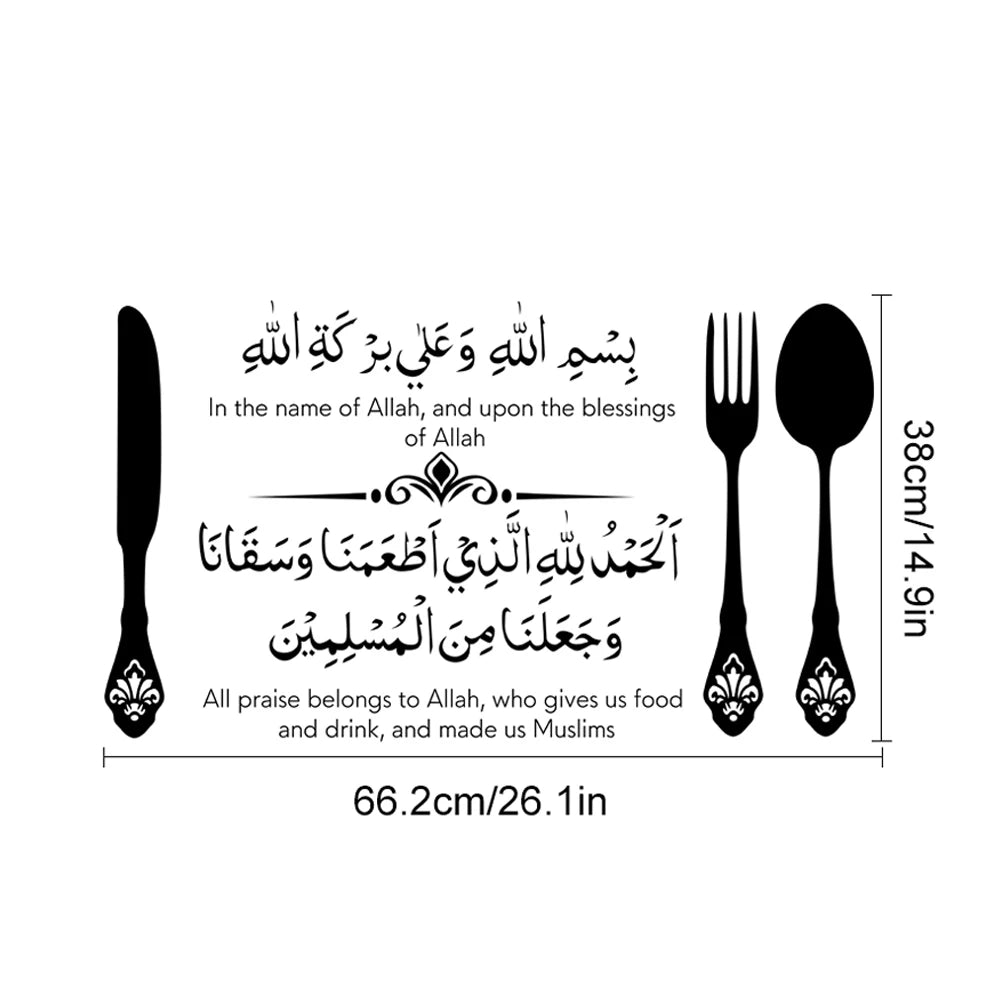 Elegant Arabic blessing wall decal featuring Islamic calligraphy and blessings for home decor