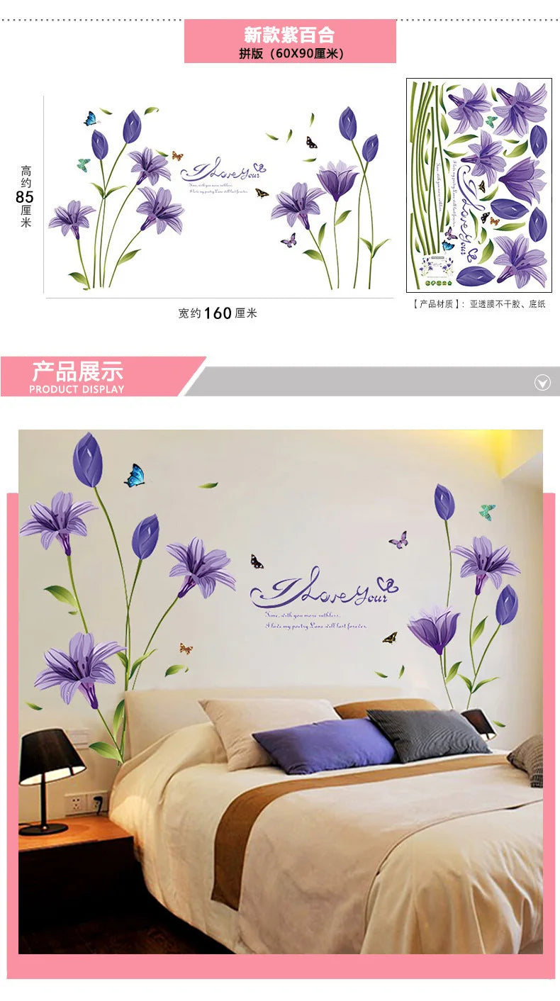 A display of purple and lavender floral wall stickers featuring various plant designs.