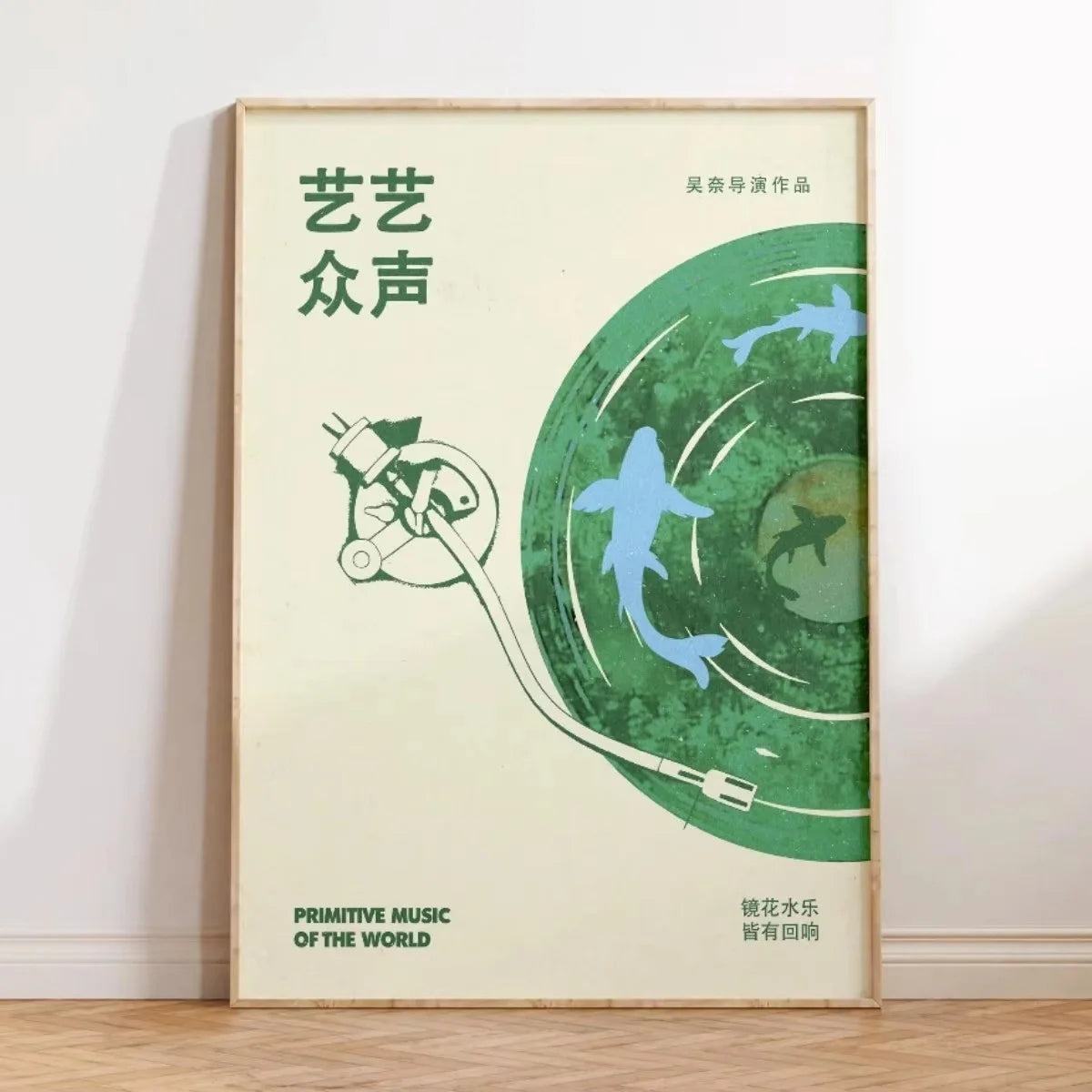 Vintage Japandi Tiger Cat Canvas Wall Art featuring a retro record player print in green and white tones.