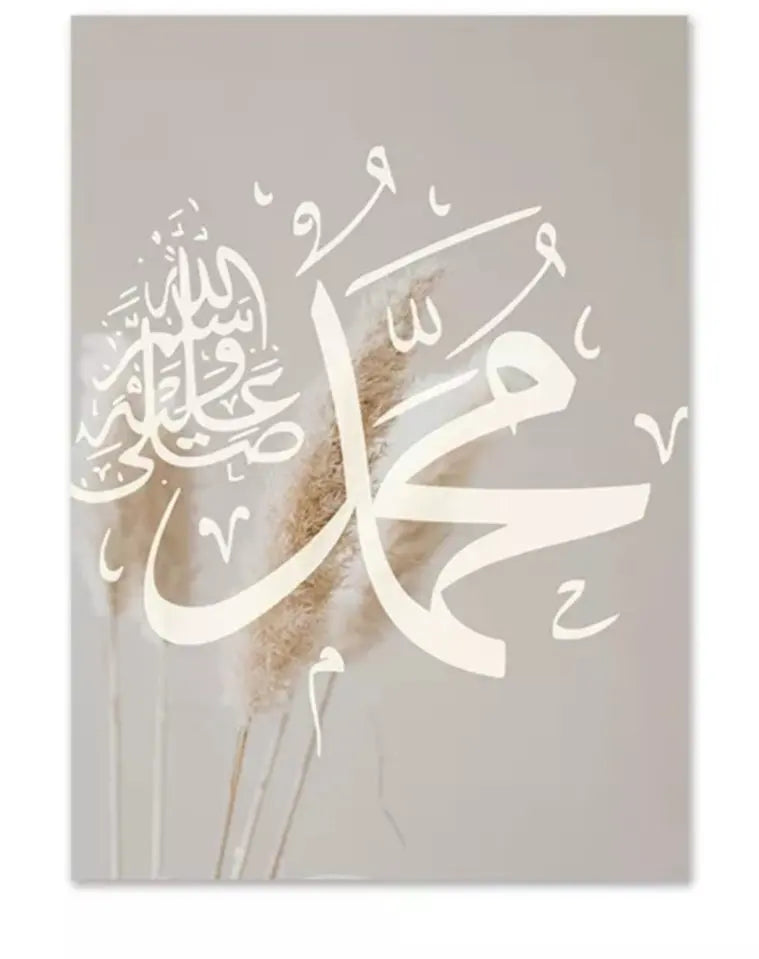 Islamic mosque calligraphy featuring the Kaaba and Al Masjid An Nabawi on a light background.