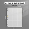 A sheet of 9 pockets for trading cards or photos, measuring 230mm by 300mm.
