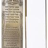 A decorative mezuzah case with a scripture scroll and peel-and-stick mounting for the words Deuteronomy 6:4-9.