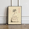 Vintage Japandi Tiger Cat Canvas Wall Art featuring a sleeping cat illustration in black ink on beige paper.